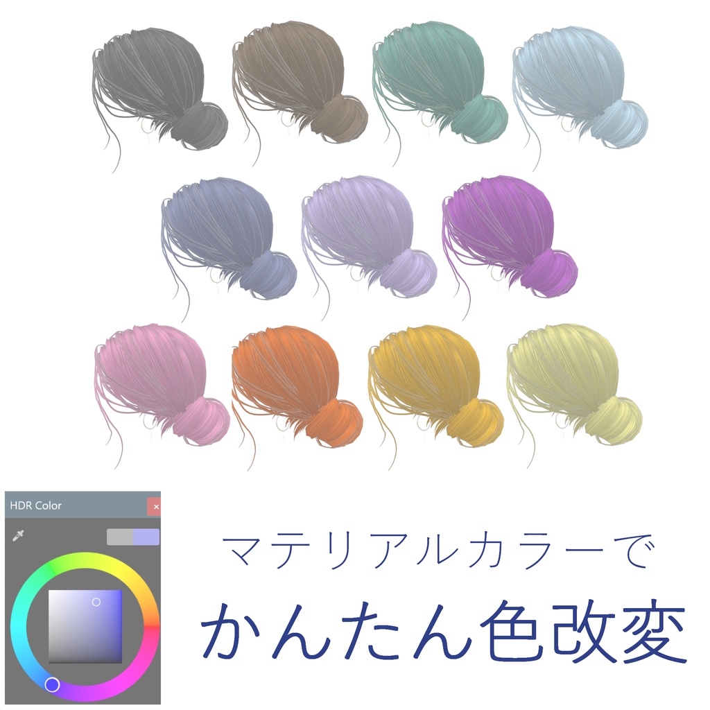 【VRchat想定・汎用・PB】まとめ髪ウイッグ/試着用無料版あり【physbone】hairwig001