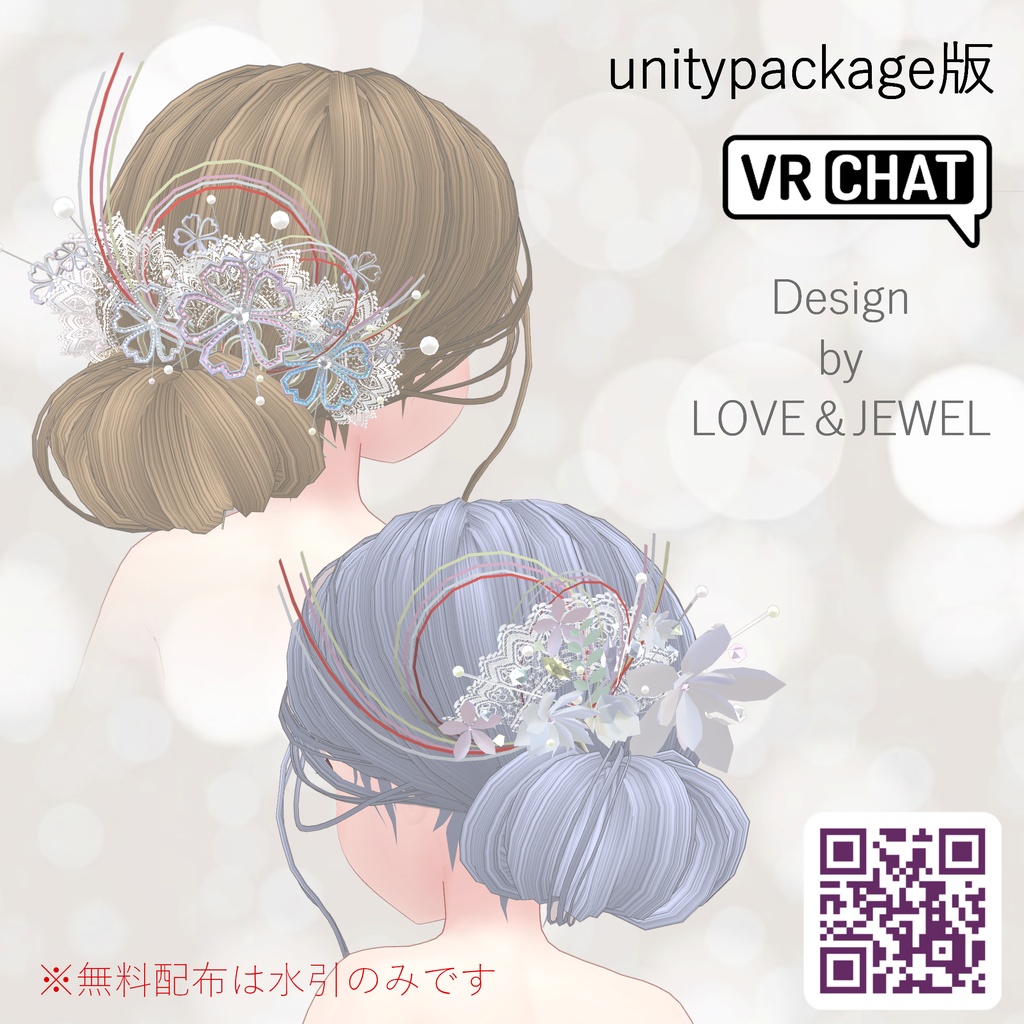 【VRchat想定・無料】着物用・水引のシンプルかんざし hair-accessories004