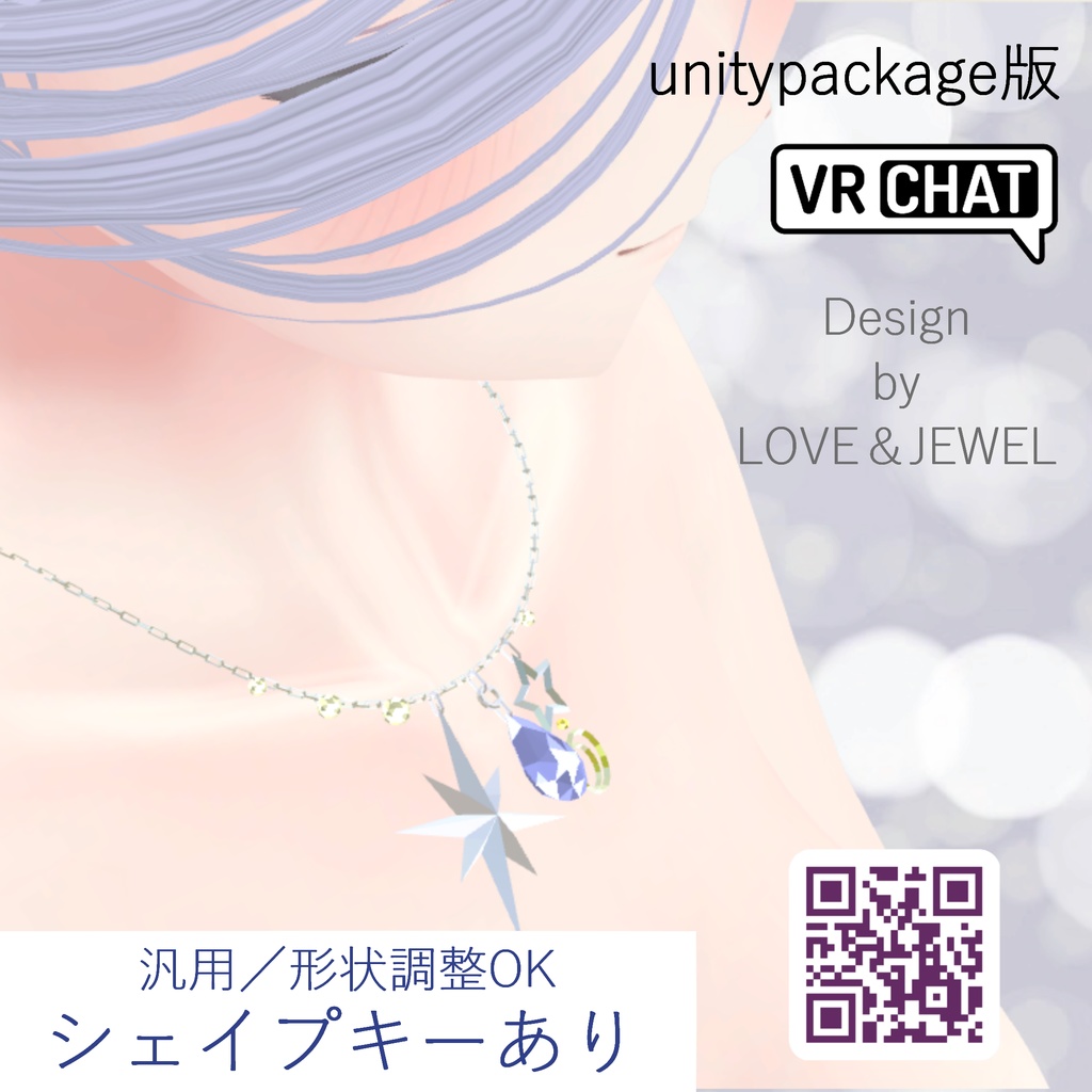 【VRchat想定・汎用・PB】揺れるネックレス・ペンダント【physbone】necklace001
