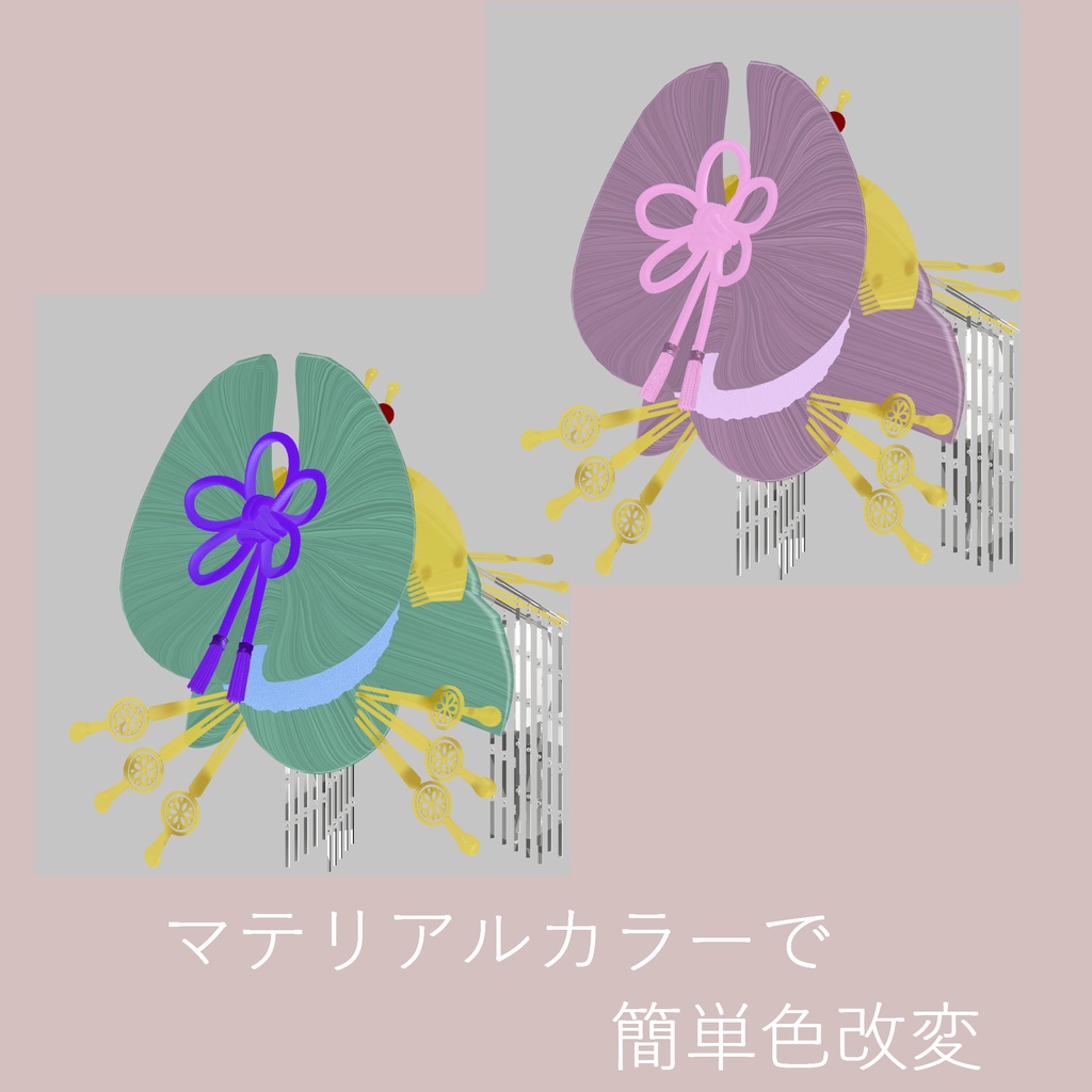 【VRchat想定・汎用・PB】かんざし付き花魁ヘアウイッグ【physbone】横兵庫 hairwig003