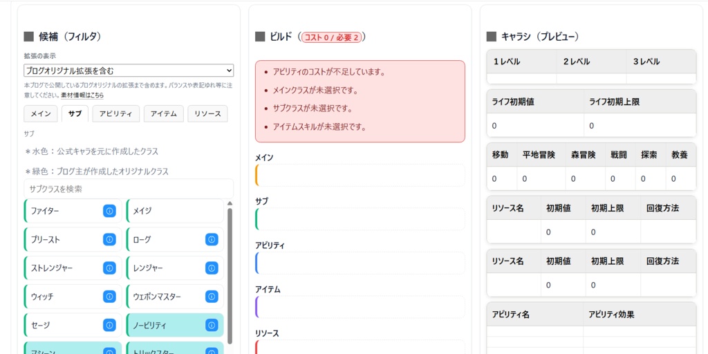 DORASUREアドベンチャラーズ用シミュレータ_非公式拡張を含む