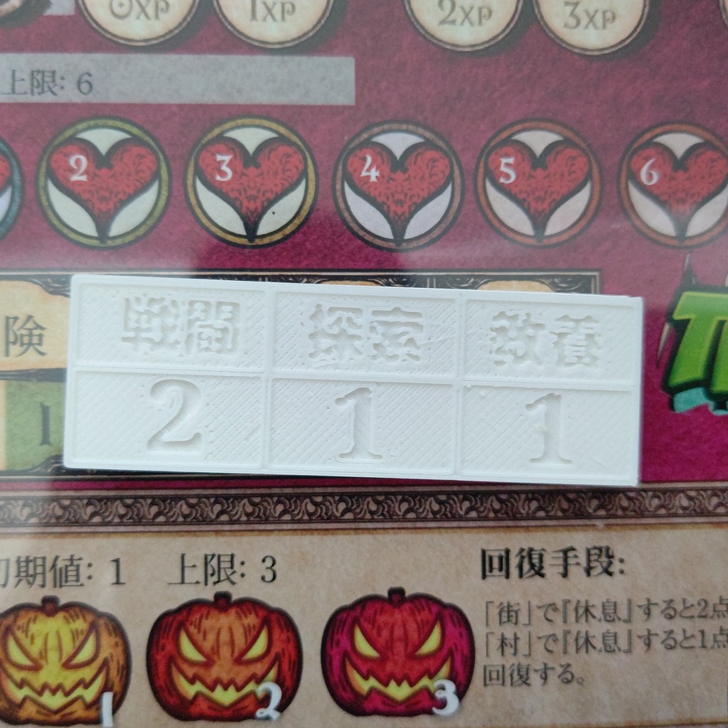 【ドラスレ非公式ファンメイド】ヴァンパイア用 ステータス管理タイル