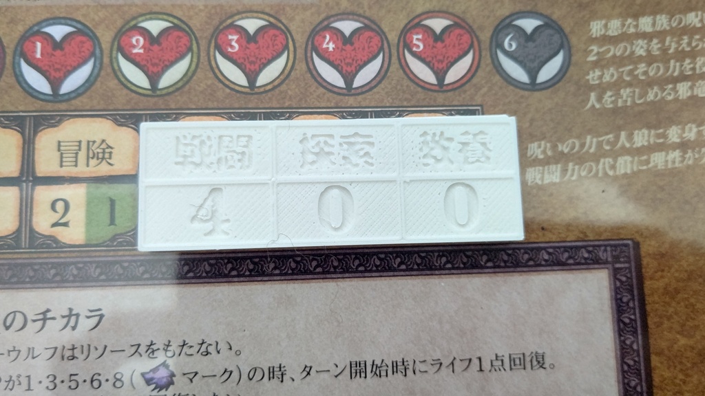 【ドラスレ非公式ファンメイド】ワーウルフ用 形態変化ステータス管理タイル