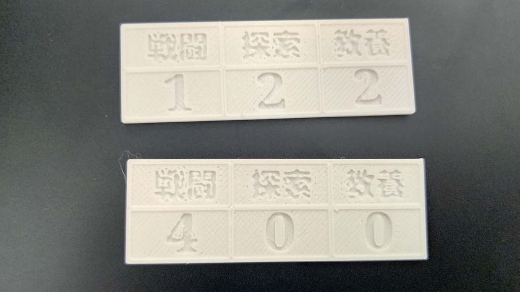 【ドラスレ非公式ファンメイド】ワーウルフ用 形態変化ステータス管理タイル