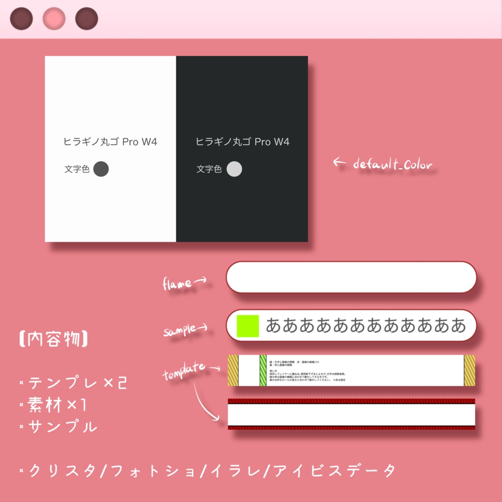 【無料】Misskeyロール風絵文字用データ