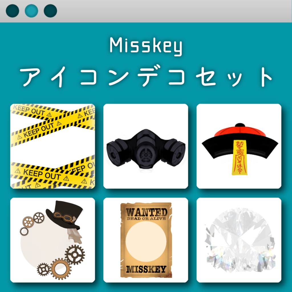 【無料】Misskey用アイコンデコセット/Vol.1【40個以上】