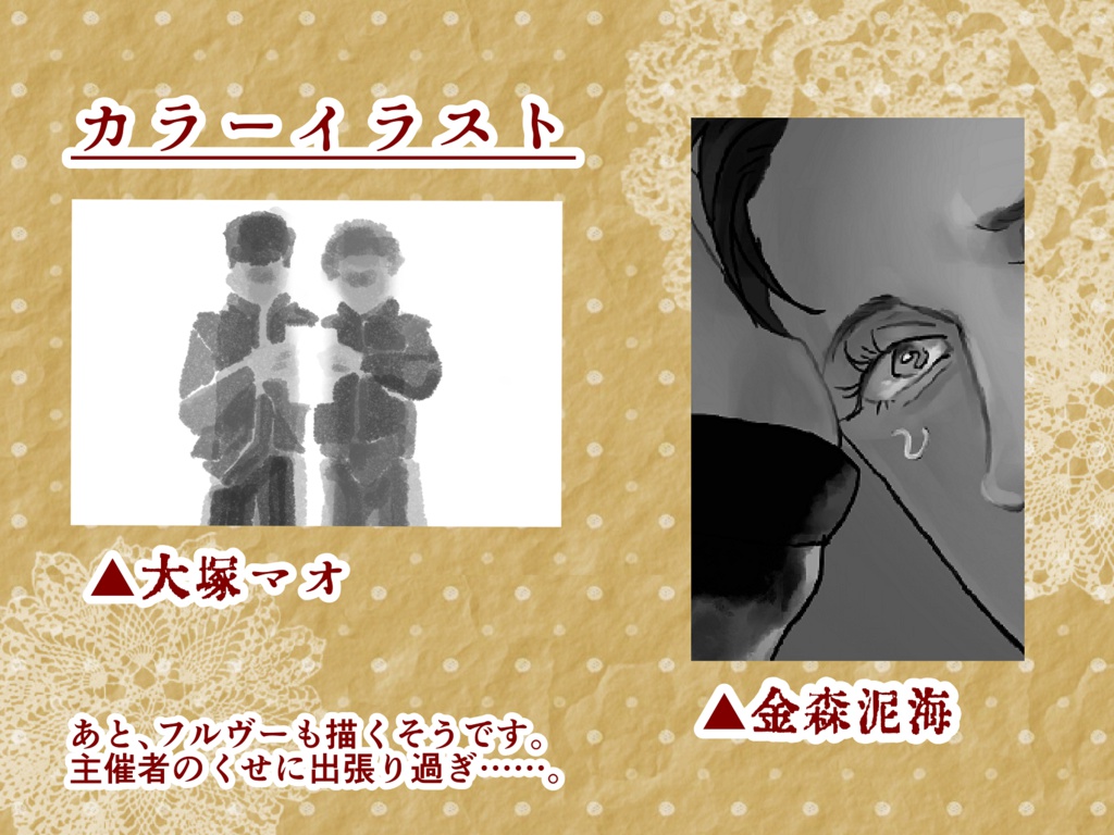 ロズギルアンソロジー『タンブラン・パラフレーズ』