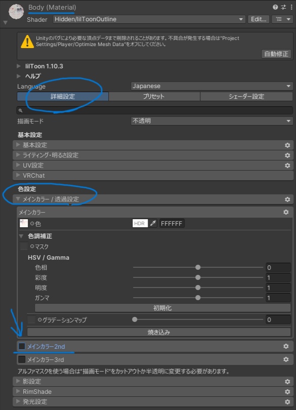 【無料】さらしテクスチャ【プラチナ・ナユ対応】