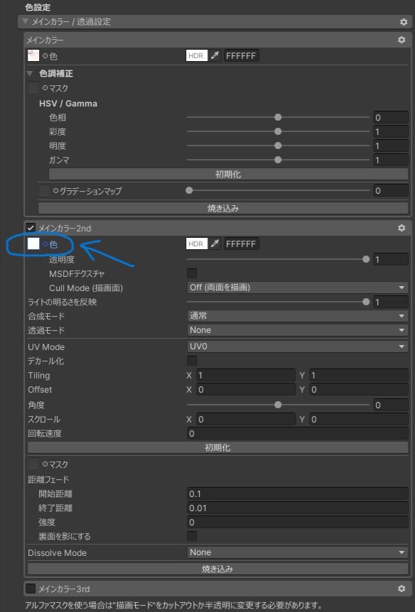 【無料】さらしテクスチャ【プラチナ・ナユ対応】