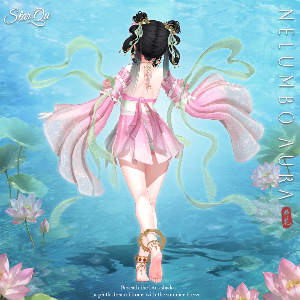 Nelumbo Aura 『20アバター対応』