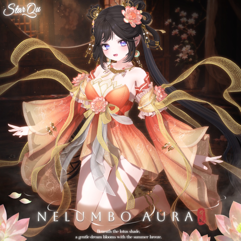 Nelumbo Aura 『20アバター対応』