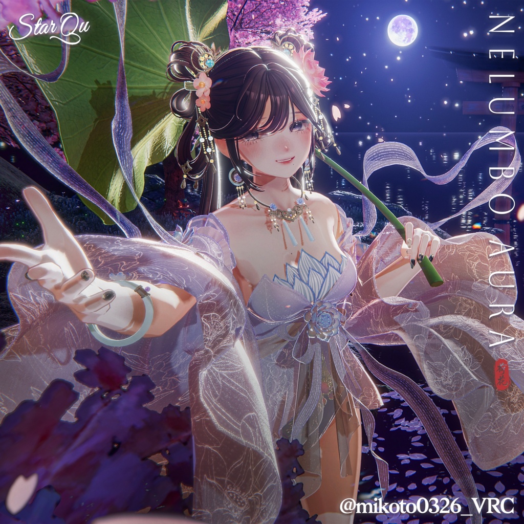 Nelumbo Aura 『20アバター対応』