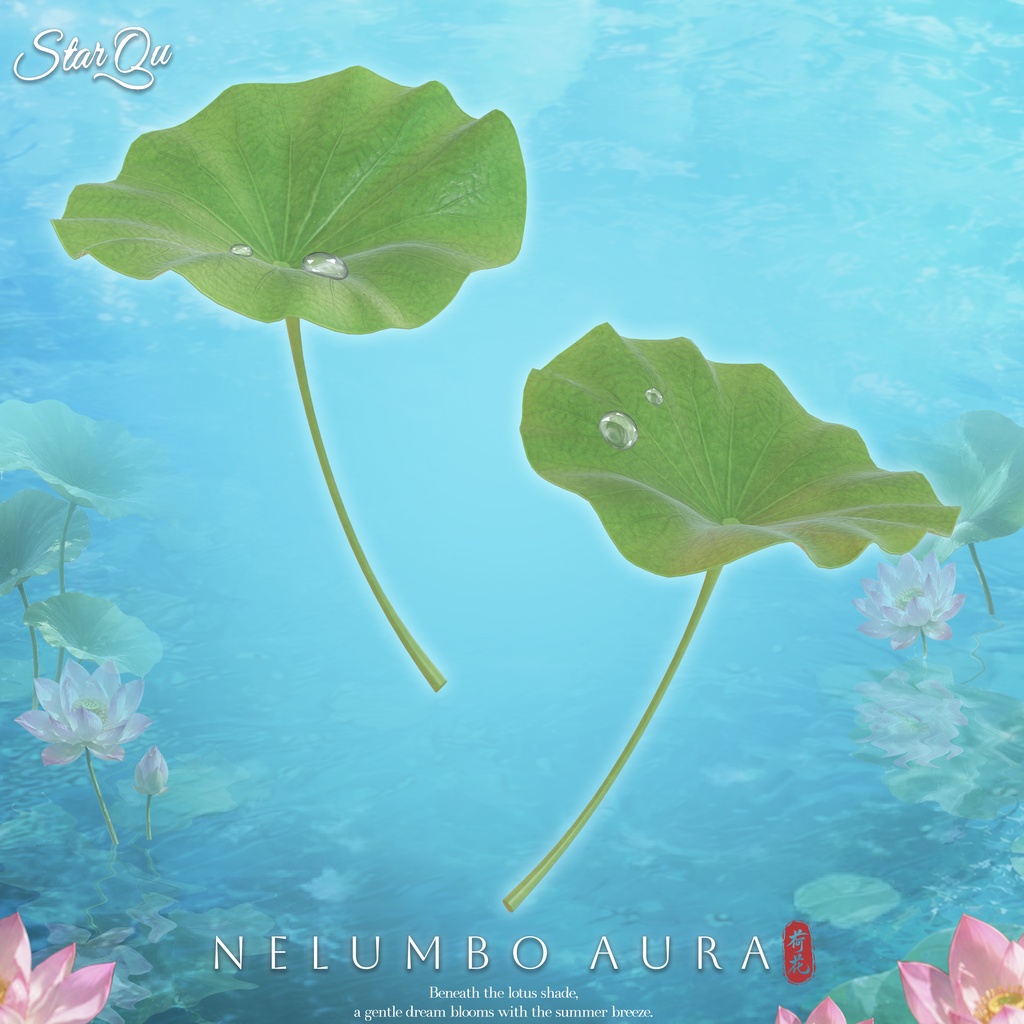 Nelumbo Aura 『20アバター対応』