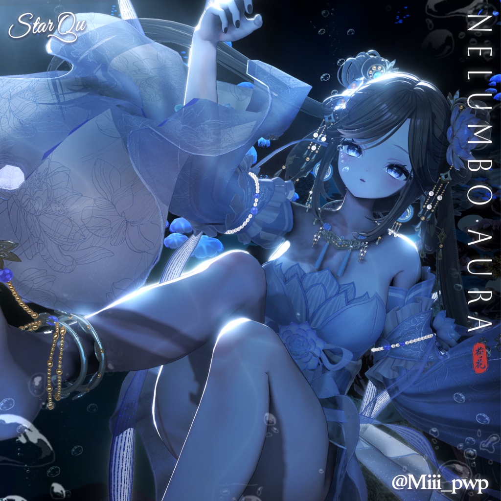 Nelumbo Aura 『20アバター対応』