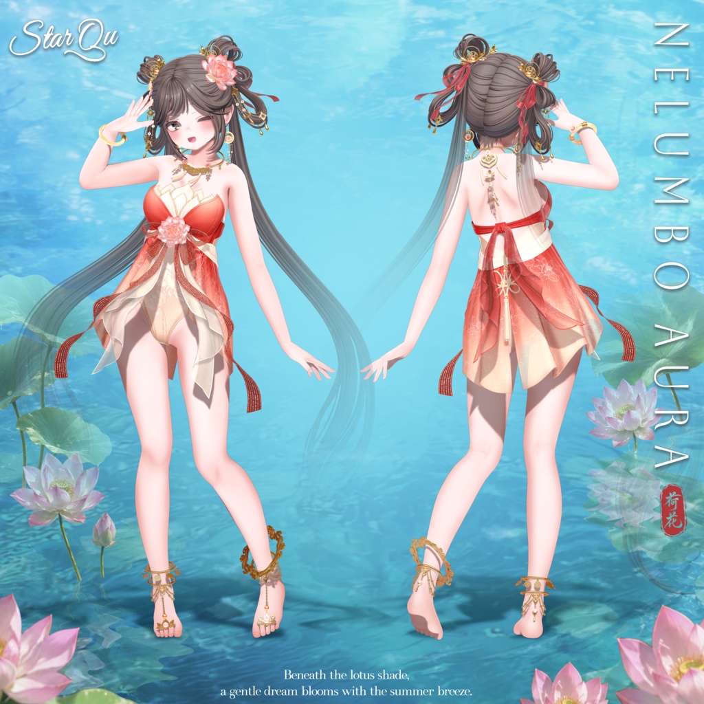 Nelumbo Aura 『20アバター対応』