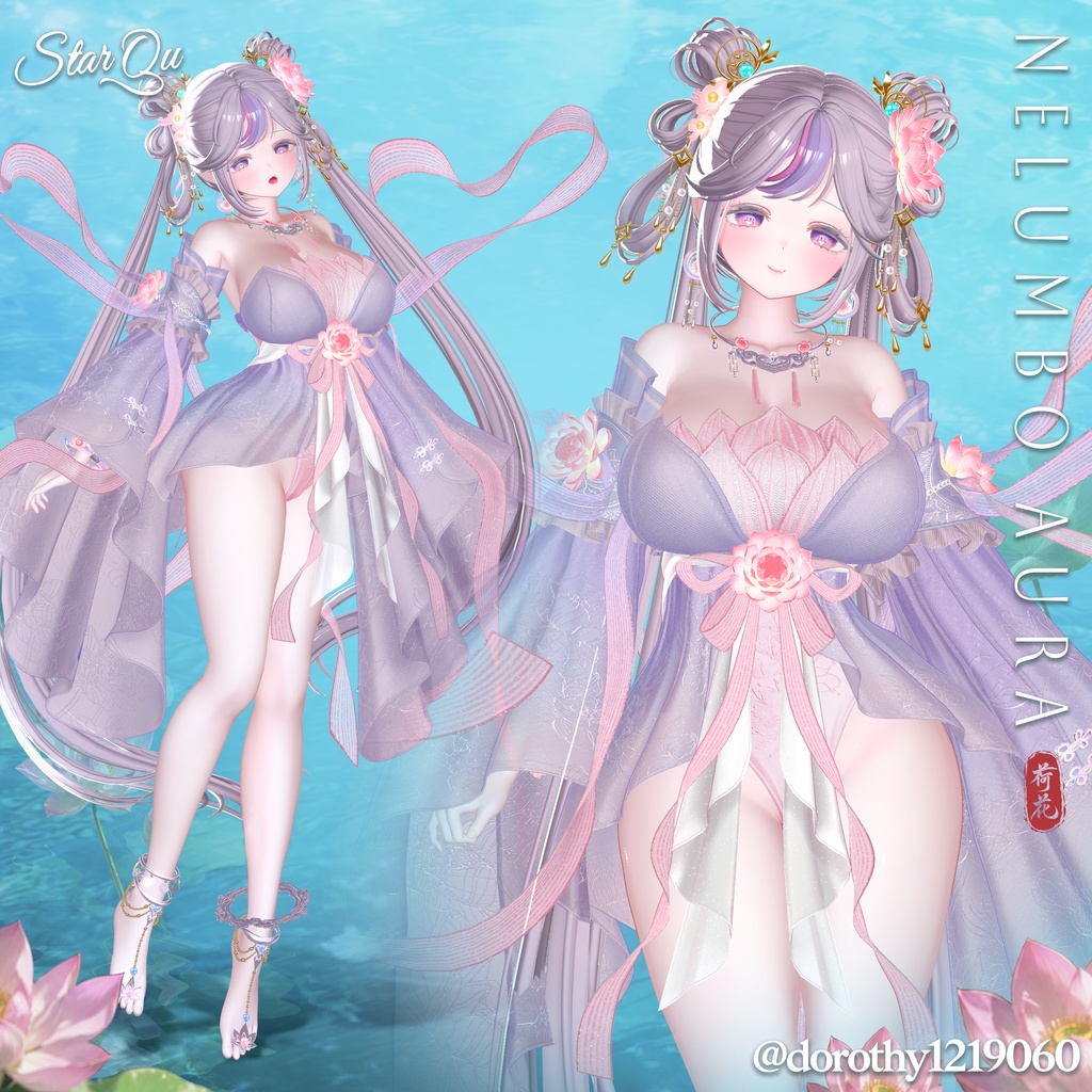 Nelumbo Aura 『20アバター対応』