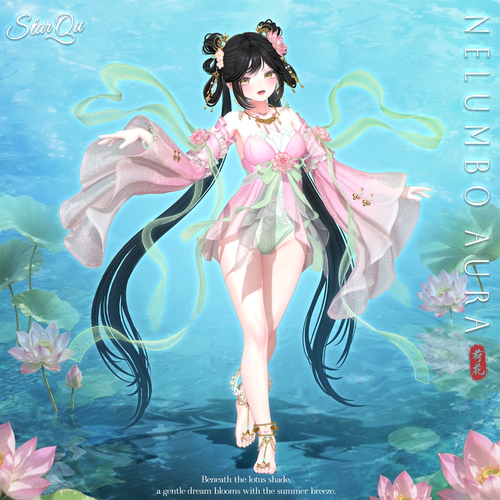 Nelumbo Aura 『20アバター対応』