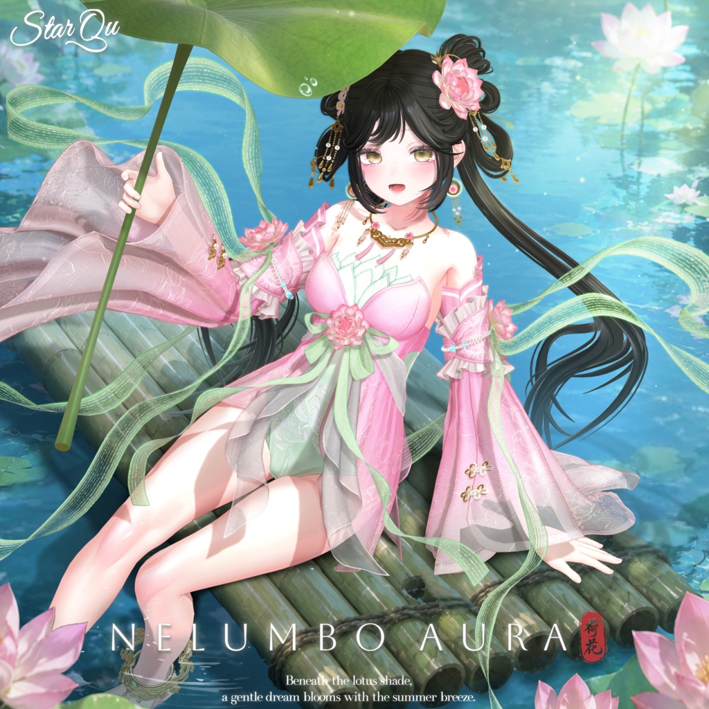 Nelumbo Aura 『20アバター対応』