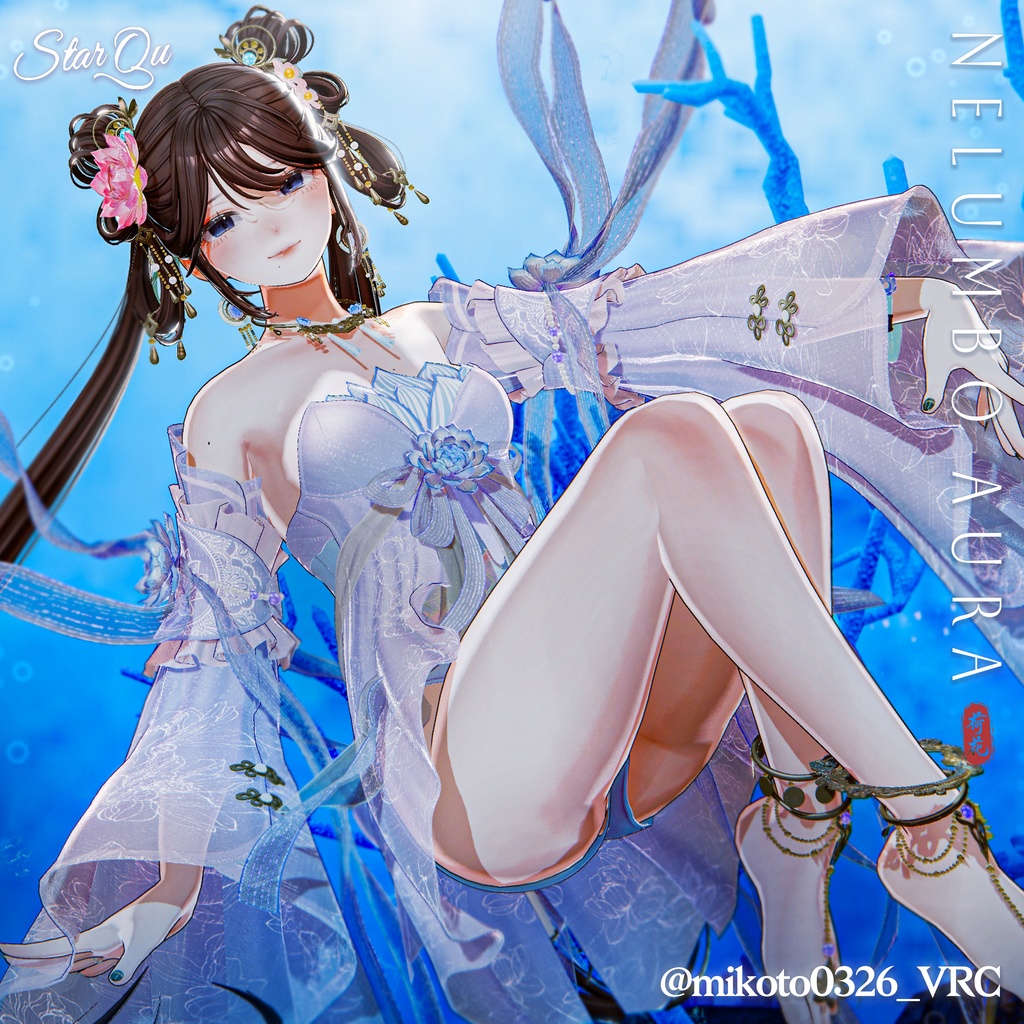 Nelumbo Aura 『20アバター対応』