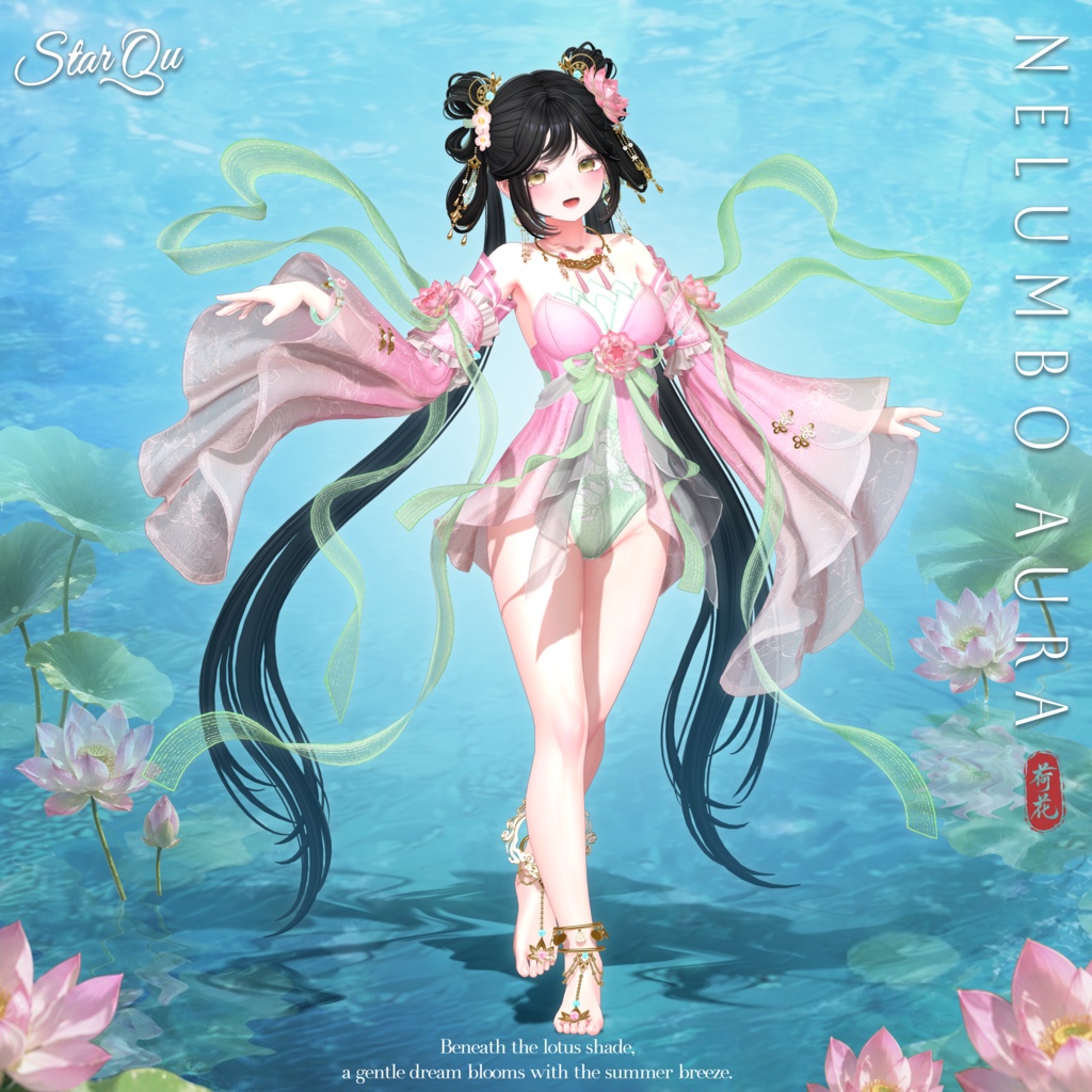 Nelumbo Aura 『20アバター対応』