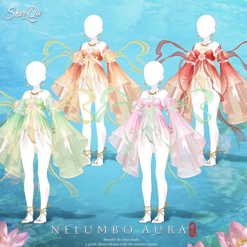 Nelumbo Aura 『20アバター対応』