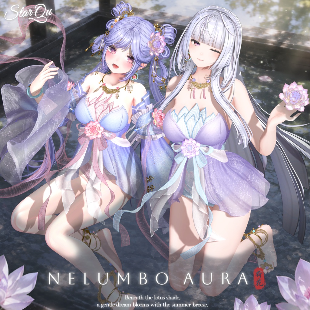 Nelumbo Aura 『20アバター対応』
