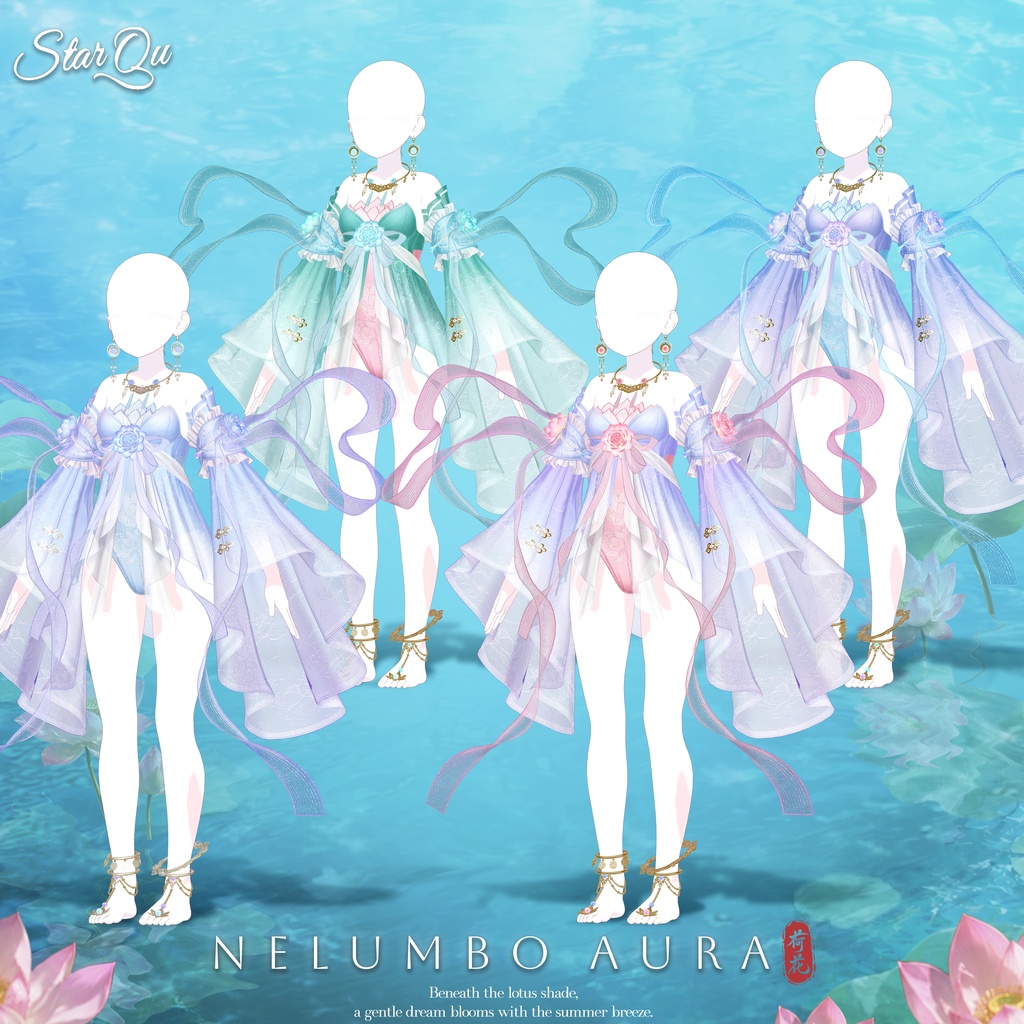 Nelumbo Aura 『20アバター対応』