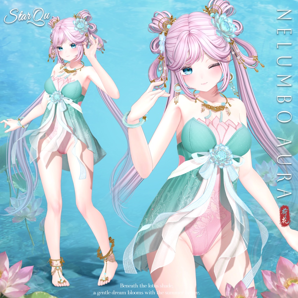 Nelumbo Aura 『20アバター対応』