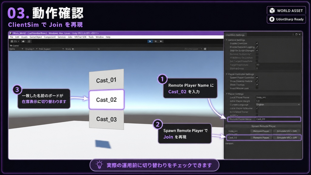 【VRChatワールドギミック】CastMemberBoard|キャストの在席を自動表示するメンバーボード #vrc_AtelierViolet