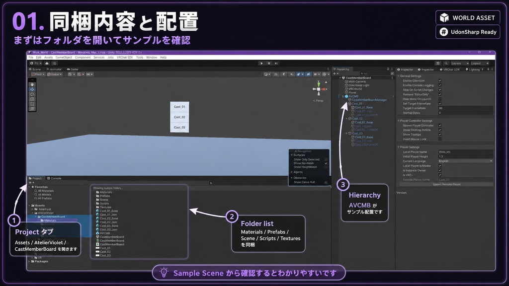 【VRChatワールドギミック】CastMemberBoard|キャストの在席を自動表示するメンバーボード #vrc_AtelierViolet