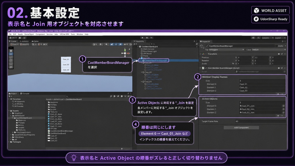 【VRChatワールドギミック】CastMemberBoard|キャストの在席を自動表示するメンバーボード #vrc_AtelierViolet