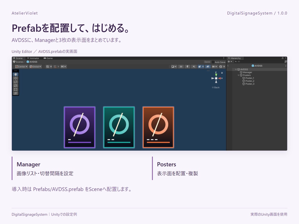 【VRChatワールドギミック】DigitalSignageSystem|ポスターを自動で切り替えるサイネージギミック #vrc_AtelierViolet