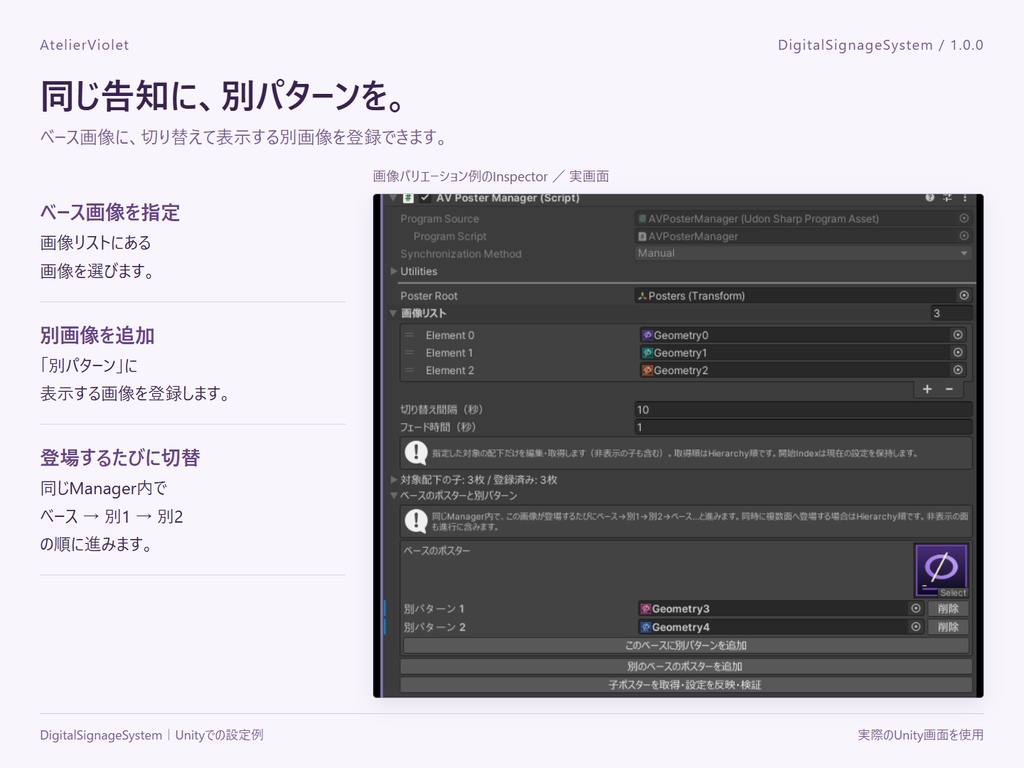 【VRChatワールドギミック】DigitalSignageSystem|ポスターを自動で切り替えるサイネージギミック #vrc_AtelierViolet
