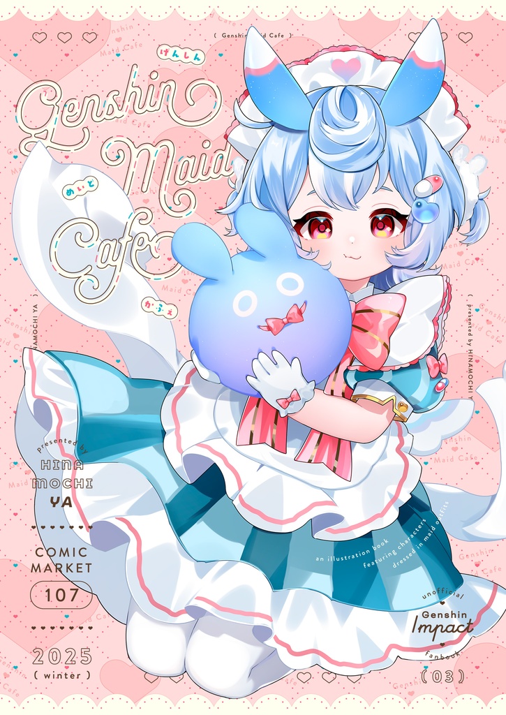 🐰C107頒布物🐰