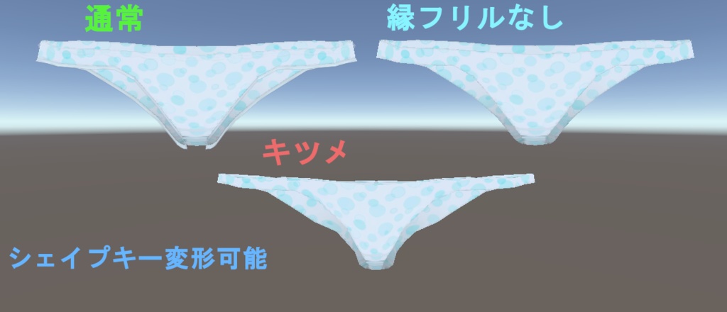 くれなちゃん用パンツ