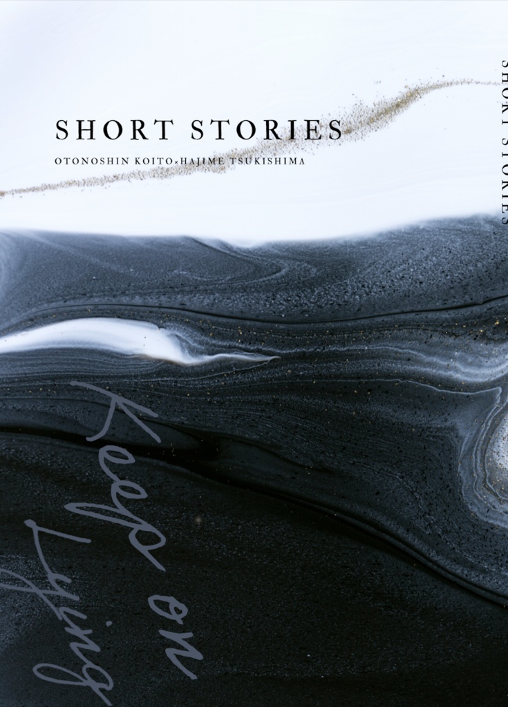 Keep on Lying Short Stories