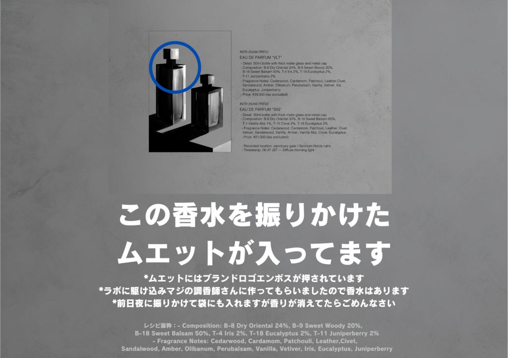 2025/7/13 INTRMUROS2025AW