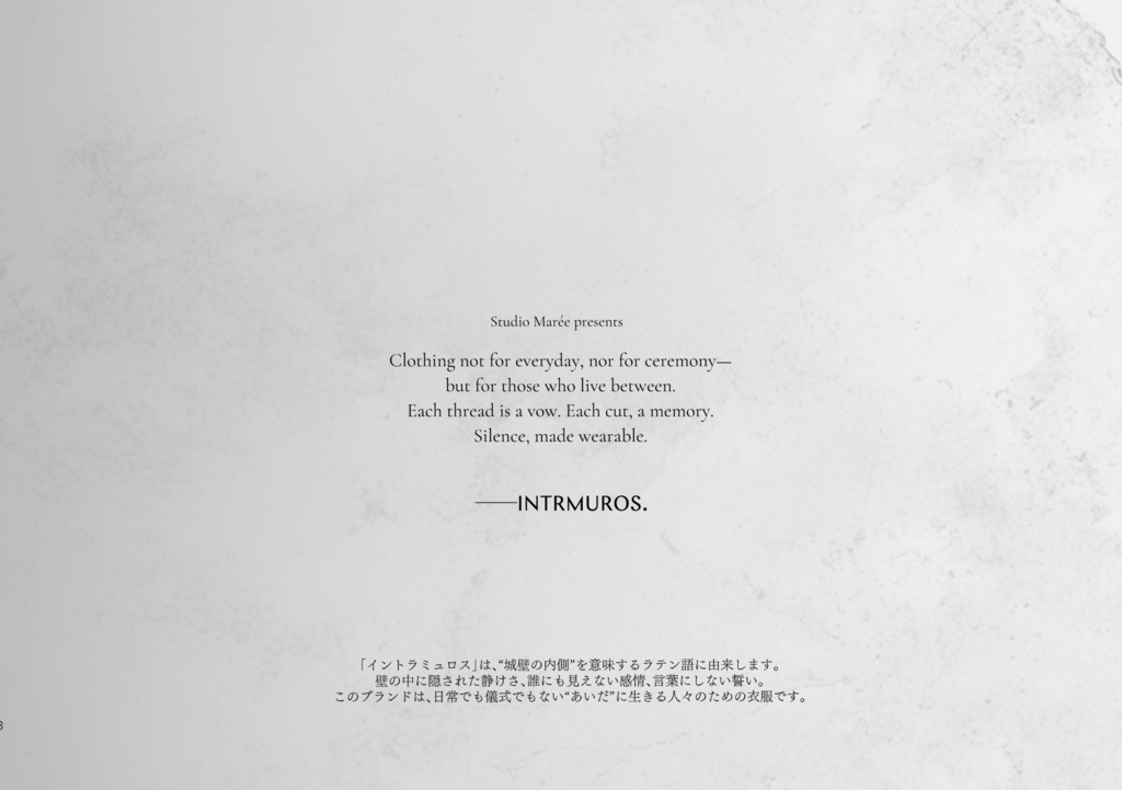 2025/7/13 INTRMUROS2025AW