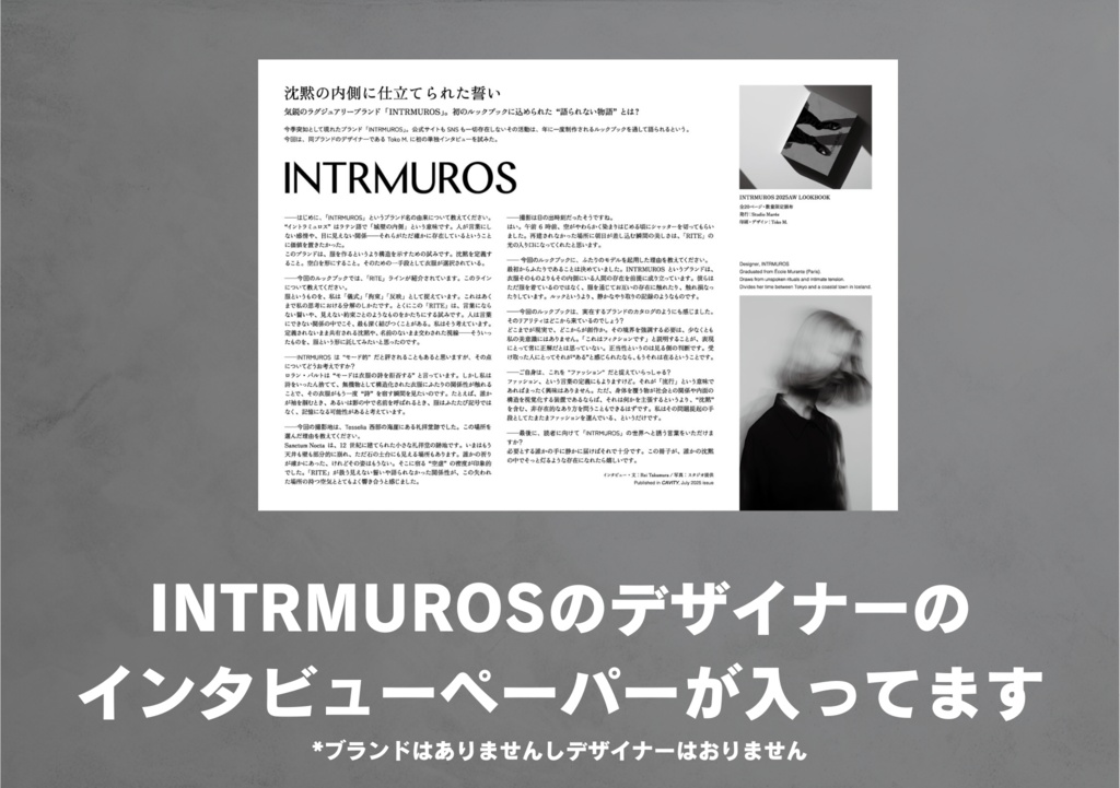 2025/7/13 INTRMUROS2025AW