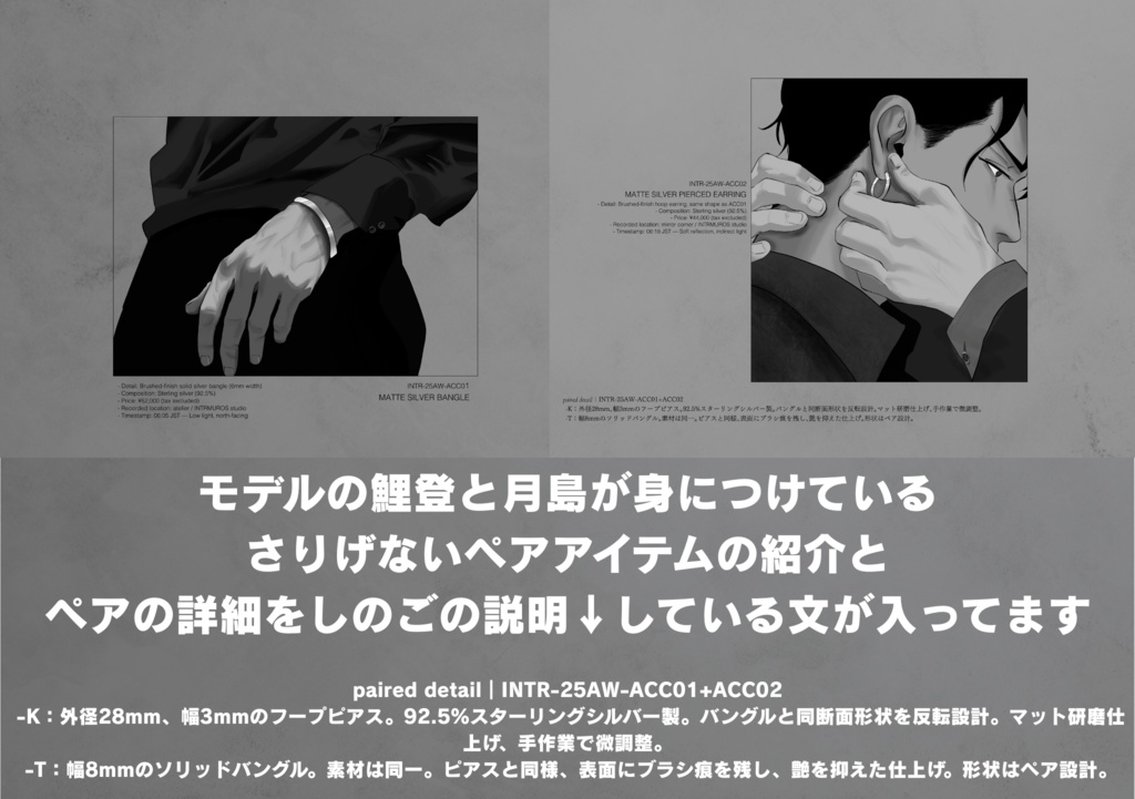 2025/7/13 INTRMUROS2025AW