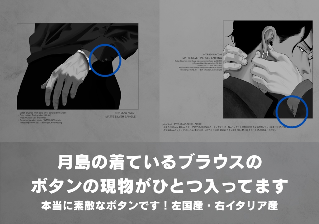 2025/7/13 INTRMUROS2025AW