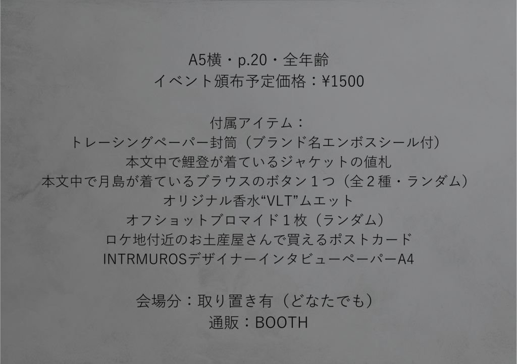 2025/7/13 INTRMUROS2025AW