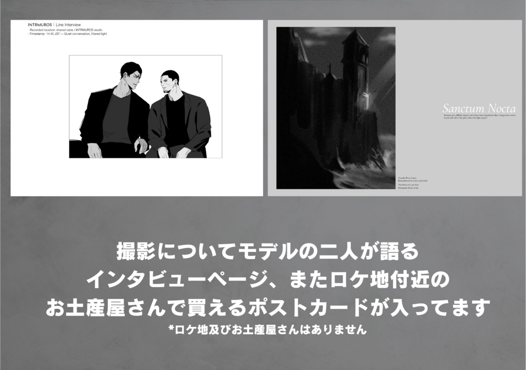 2025/7/13 INTRMUROS2025AW