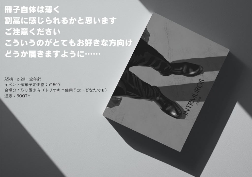 2025/7/13 INTRMUROS2025AW