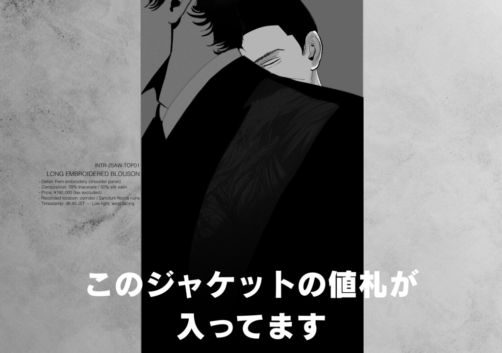 2025/7/13 INTRMUROS2025AW