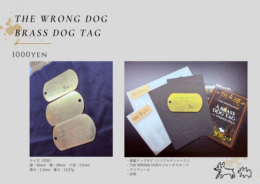 The Wrong Dog Brass Tag(10/11 20:00入荷予定)