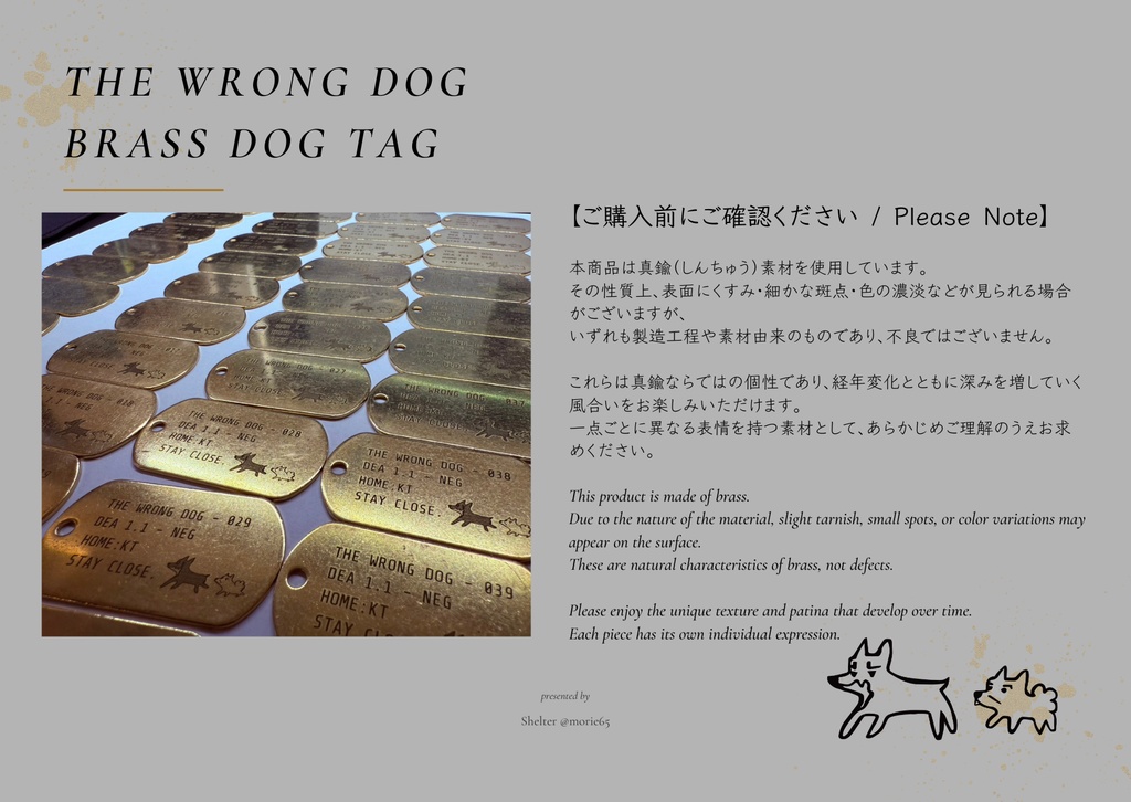 The Wrong Dog Brass Tag(10/11 20:00入荷予定)