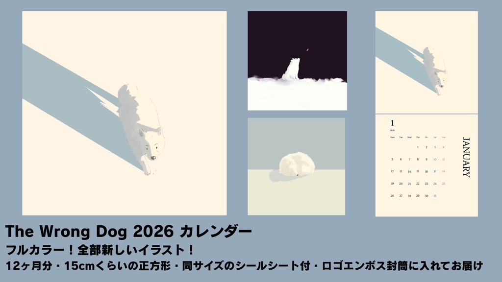 予約開始：2025/11/21 The Wrong Dog犬違い2026カレンダー