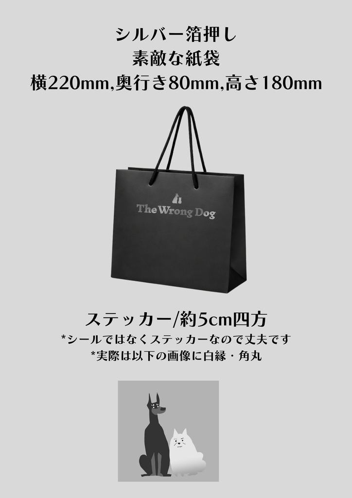 🐕2/1犬違い会場ノベルティお裾分けセット