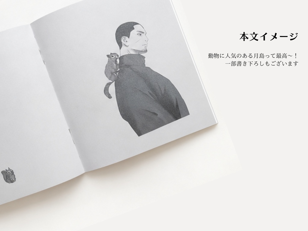 BELOVED:動物に人気のある月島イラスト集